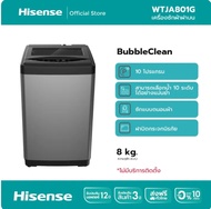 Hisense เครื่องซักผ้าฝาบน รุ่น WTJA801G เครื่องซักผ้า ฝาหน้า New ขนาด8KG 8 Kg.