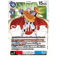 AD1-025 Omnimon SEC Red White Blue Digimon Card