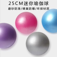 Pilates Yoga Ball Mini Yoga Ball Wheat Tube Ball Thickened 25CM Fitness Ball Children's Balance Ball