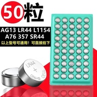 LR44AG13L1154357Button Battery Electronic Night Light Alloy Car Toy Caliper Battery