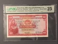 1972年上海匯豐銀行$100 小聖書PMG25