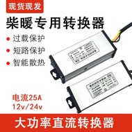 Chai Warm Converter Universal Converter 36-72v to 12v/24v Converter 25A Power Adapter