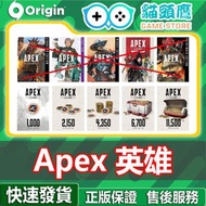 Apex英雄｜Apex 硬幣 代儲 傳家寶 活動 箱子