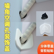 Air Conditioning Hole Decorative Cover Wall Hole Oblique Corner Blocking Cover Square Paste Split90D