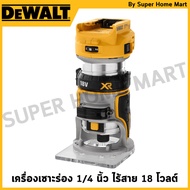 [ส่งด่วนในไทย]DEWALT เครื่องเซาะร่อง ถามิเนตทริมเมอร์ 1/4" ไร้สาย ไร้แปรงถ่าน 18V (เครื่องเปล่า) รุ่