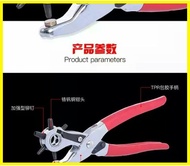 ◮ ❖ ❐ PUNCH PLIER TOOLS ( pambutas Ng Sinturon/ belt )