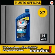 DCT Set Of 7 Bottles Genuine Synthetic Automatic Transmission Oil 1 Valvoline (Vavoline) (DCT) Size 