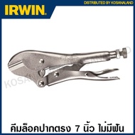 IRWIN Vise-Grip คีมล็อคปากตรง สำหรับบีบท่อ 7 นิ้ว ไม่มีฟัน รุ่น RR ( Locking Pinch-off Tool ) บีบท่อ