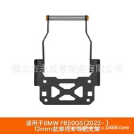 Crossbar Navigation Bracket Mobile Phone Extension F750GS Motorcycle BMW Modification Suitable for 8