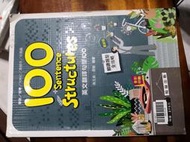 贏家 英文翻譯句型100 翰林