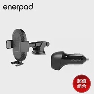 【enerpad】汽車車充神法寶二件組(PD快速車載充電器45W C-45PD+SAL車用無線充電架CX-10)