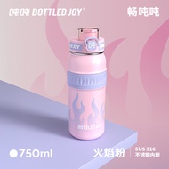 ขวดน้ำสแตนเลสแบบพกพาพร้อมตัวกรองชาและหลอดดูดน้ำ รับรองโดยหวังอี้ป๋อ รุ่น Bottled Joy D48 Cup