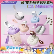 Suitable for hegen hegen Baby Bottle Water Cup Lid Accessories Second Generation Direct Drinking Str