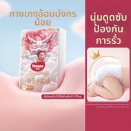 Huggies | ผ้าอ้อมแบบกางเกงสำหรับเด็กเล็ก