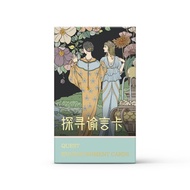探尋諭言卡 Quest Enlightenment 神諭卡