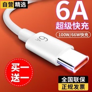 豪闪原 Type-c数据线6A超级快充线适用华为荣耀vivo等手机100W充电器线加长