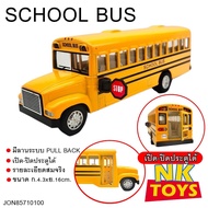 โมเดลรถโรงเรียน รถบัส SCHOOL BUS รถ โมเดลรถนักเรียน อังกฤษ เปิด-ปิดประตูได้ มีลานวิ่งได้จริง ล้อยาง 