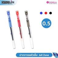 ปากกาเจล หัวเข็ม หมึกเจล ปากกา DONG-A Jell Zone ดอง-อา ขนาด 0.5 มม. (1 ด้าม)