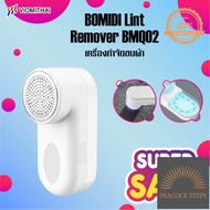 BOMIDI BMQ02 เครื่องตัดขุยผ้า Portable Electric Lint Remover Hair Ball Fuzz Trimmer Peacock Steps