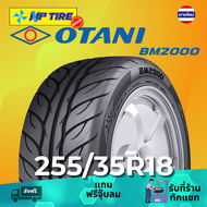 ยาง 255/35R18 OTANI BM2000 ราคาต่อเส้น  ปี 2024