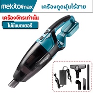 Mekitor  เครื่องดูดฝุ่นมือถือขนาดเล็ก กำลังดูด 13000Pa เครื่องดูดฝุ่นแบบไร้สายแบบด้าม