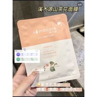Simpcare Super Hyadration Mask溪木源山茶花沁透舒缓面膜 #小红书特别推荐