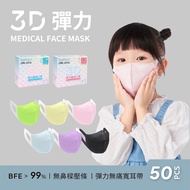 [Play Beauty Life] DRX Darts 3D Elastic Medical Mask Children/Young (50pcs)