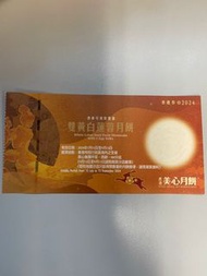 美心雙黃白蓮蓉月餅