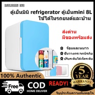 ตู้เย็นมินิ refrigerator ตู้เย็นmini 8L ถูก ตู้เย็นเก็บเครื่องสำอาง ตู้เย็นในรถยนต์ ตู้เย็นจิ๋ว ตู้เย็นเล็ก ร้อนและหนาว ใช้ได้ในรถยนต์และบ้าน ส่งเร็วในกรุงเทพ (พร้อมส่ง) ตู้เย็นมินิบาร์ รุ่น WT-MB48 ตู้เย็นเล็ก ตู้แช่ Mini Bar ตู้เย็น 1 ประตู ตู้เย็น