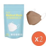 水可靈 立體醫療防護口罩10入奶茶咖x2包 _廠商直送