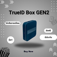 กล่องทรูไอดี ทีวี GEN2 (มือ1) ดูNetflix ดูYouTube ดูทีวีดิจิตอล และอื่นๆอีกมากมาย ไม่เสียรายเดือน