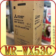 《三禾影》MITSUBISHI 三菱 MR-WX53C 六門冰箱 525公升 玻璃鏡面 日本原裝【另有RHW540RJ】