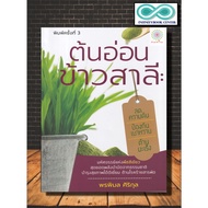 Book Wheatgrass Pressure Reduction Prevent Diabetes Anti Cancer: Dietary Disease Health Care Supplement