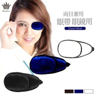 Rimikuru官方商店眼鏡/護目鏡眼罩 - 絲綢材質 - 時尚可愛 - 雙眼通用 - 3D立體設計 - 黑色、白色、藍色 - 多種顏色和款式 - 時尚眼罩 - Cosplay - 護目鏡 - 單眼眼