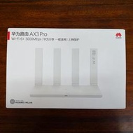 華為wifi6路由器AX3 Pro千兆端口WS7200大戶型四核雙頻游戲3000M