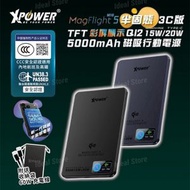 [CCC二維碼版本] MagFlight5 M16 鋁合金半固態TFT彩屏顯示 QI2 15W/20W 5000mAh 磁吸行動電源｜3C 認證｜MagSafe｜移動電源｜磁吸充電｜充電寶