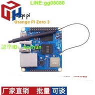 香橙派zero3開發板Orange Pi Zero 3全志H618四核處理器千兆網口