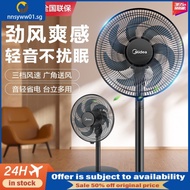 [48H Shipping]Midea Electric Fan Floor Fan Household Living Room Stand Dual-Use Fan Light Tone Large Wind Fan Vertical Fan