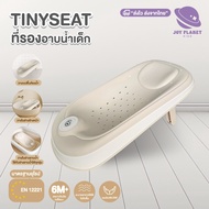 Bubble beans ที่รองอาบน้ำเด็ก ใช้กับอ่างอาบน้ำทุกรุ่น เบาะรองอาบน้ำเด็ก  tinyset เก้าอี้อาบน้ำเด็ก
