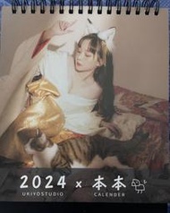 本本 2024寫真年曆