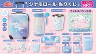 預訂 肉桂狗 玉桂狗 Sanrio 一番賞 行李箱 暖水壺 cinnamoroll