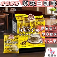 [Penang Coffee Tree] Original White Coffee|Coffee Tree 3 In 1 Coffee|Classic Flavor|Malaysia Coffee|