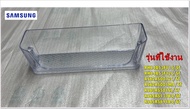 อะไหล่ของแท้/ชั้นวางของข้างประตูตู้เย็น ช่องฟรีส ล่างสุดซัมซุง/DA63-09492A/SAMSUNG/หลายรุ่น  รุ่นที่