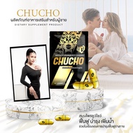 ชูว์โชว์  (1 ซอง)CHUCHO ชูว์โชว์ อาหารเสริมผู้ชาย บรรจุ 10 แคปซูล แพ็คเกจใหม่