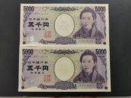 *沁猜美* 絕版日本日幣日圓5000(UNC)