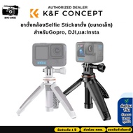 K&F Selfie Tripod- suitable for GoPro DJI Insta360