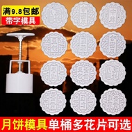 100Gram125g Traditional Chinese Mooncake Mold with Words for Home Use, Five-Nut Commercial Model Pre