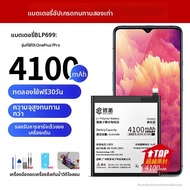 EXIUPAI | แบตเตอรี่ความจุสูง BLP699 ไม่ใช่ OEM