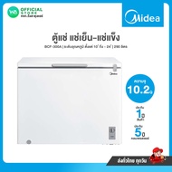 Midea ตู้แช่ ฝาทึบ 10.2 คิว 290 ลิตร แช่เย็น แช่แข็ง รุ่น BCF-300A ประกันคอมเพรสเซอร์ 5 ปี อะไหล่ทั่วไป 1 ปี