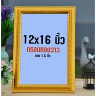 Picture Frame Size 12x16 Inches
